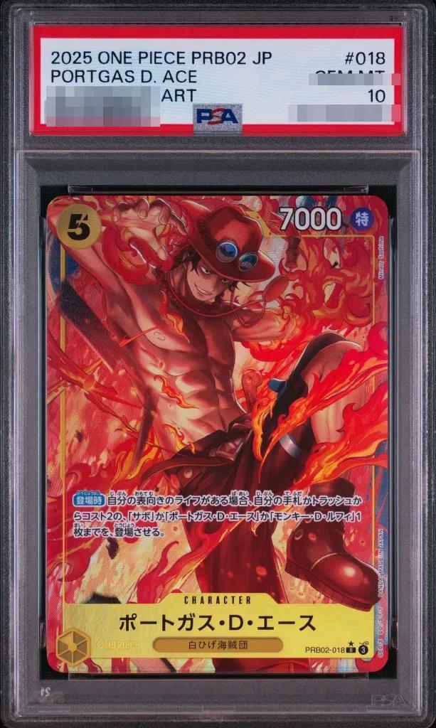 【PSA10鑑定済】ポートガス・D・エース《-》{PRB02-018}