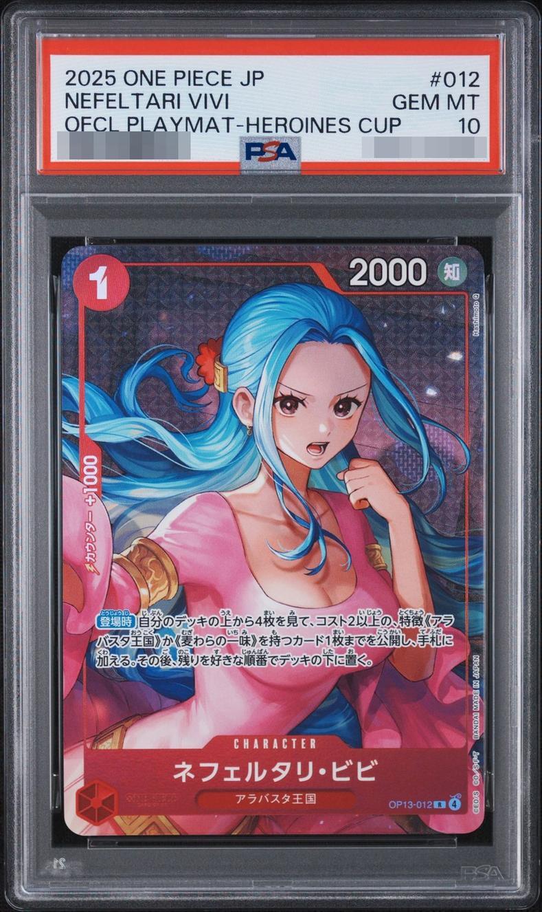 【PSA10鑑定済】ネフェルタリ・ビビ(illust:Hashimoto Q)《-》{OP13-012}