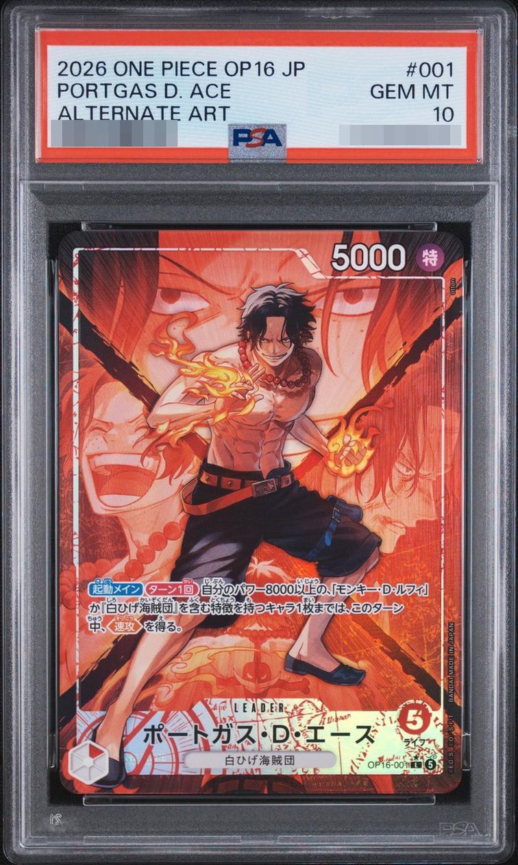 【PSA10鑑定済】ポートガス・D・エース《-》{OP16-001}
