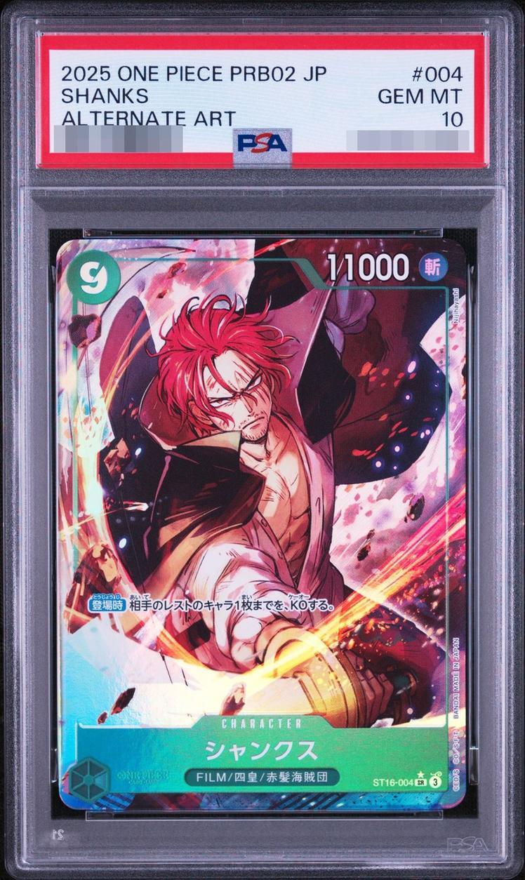 【PSA10鑑定済】シャンクス(パラレル/illust:Nijihayashi)【SR/P】{ST16-004}《-》{ST16-004}