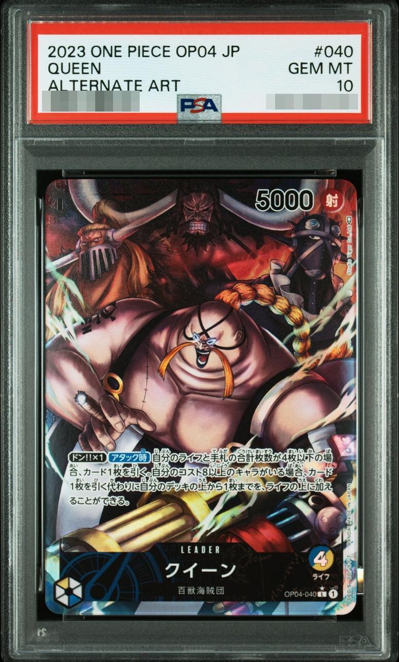 【PSA10鑑定済】クイーン(パラレル/illust:Studio Vigor Co.Ltd)【L/P】{OP04-040}《-》{OP04-040}