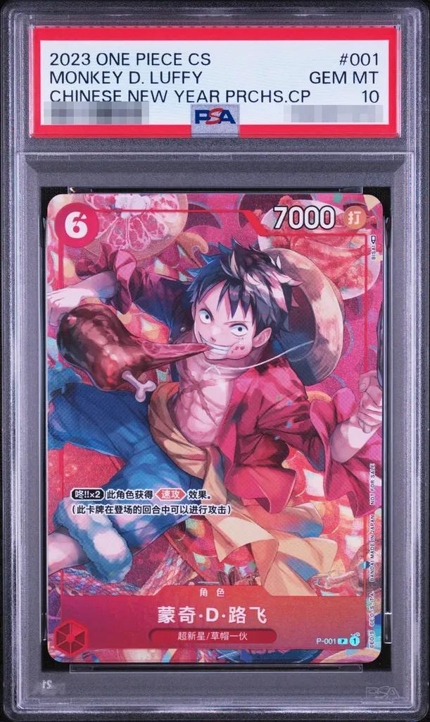 【PSA10鑑定済】モンキー・D・ルフィ(中国語版)《-》{P-001}