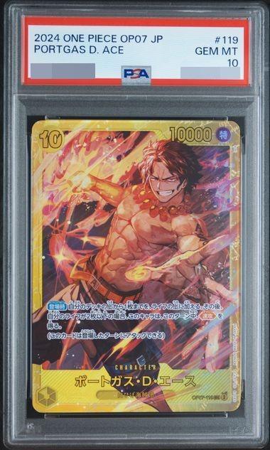 【PSA10鑑定済】ポートガス・D・エース《-》{OP07-119}