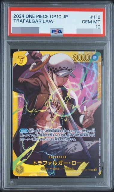 【PSA10鑑定済】トラファルガー・ロー(illust:lack)《-》{OP10-119}