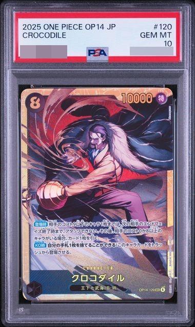 【PSA10鑑定済】クロコダイル《-》{OP14-120}