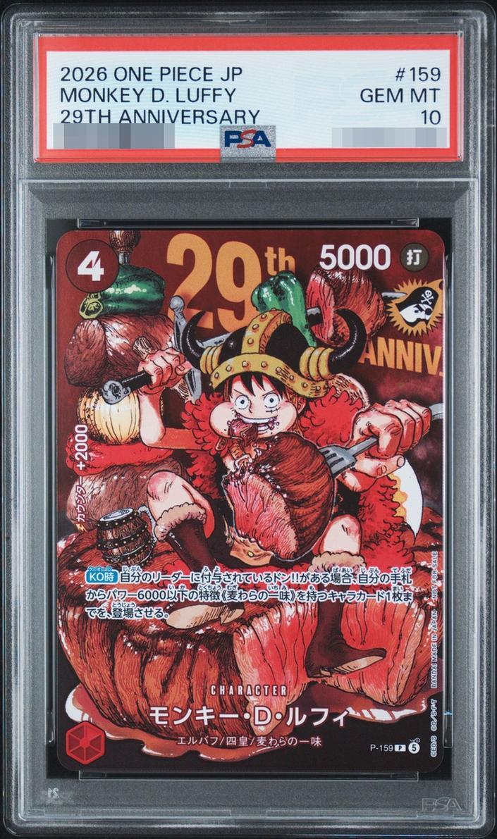 【PSA10鑑定済】モンキー・D・ルフィ(白文字)【P】{P-159}《-》{P-159}