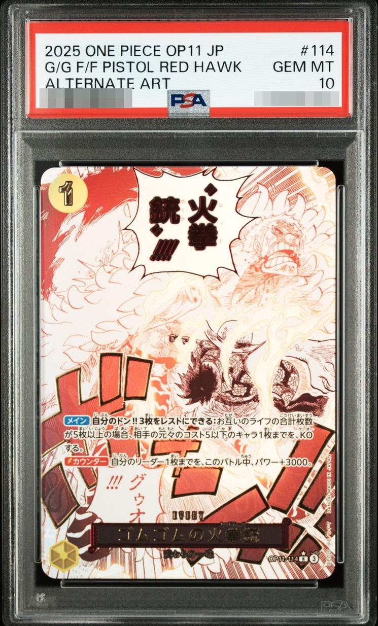 【PSA10鑑定済】ゴムゴムの火拳銃《R》{OP11-114}