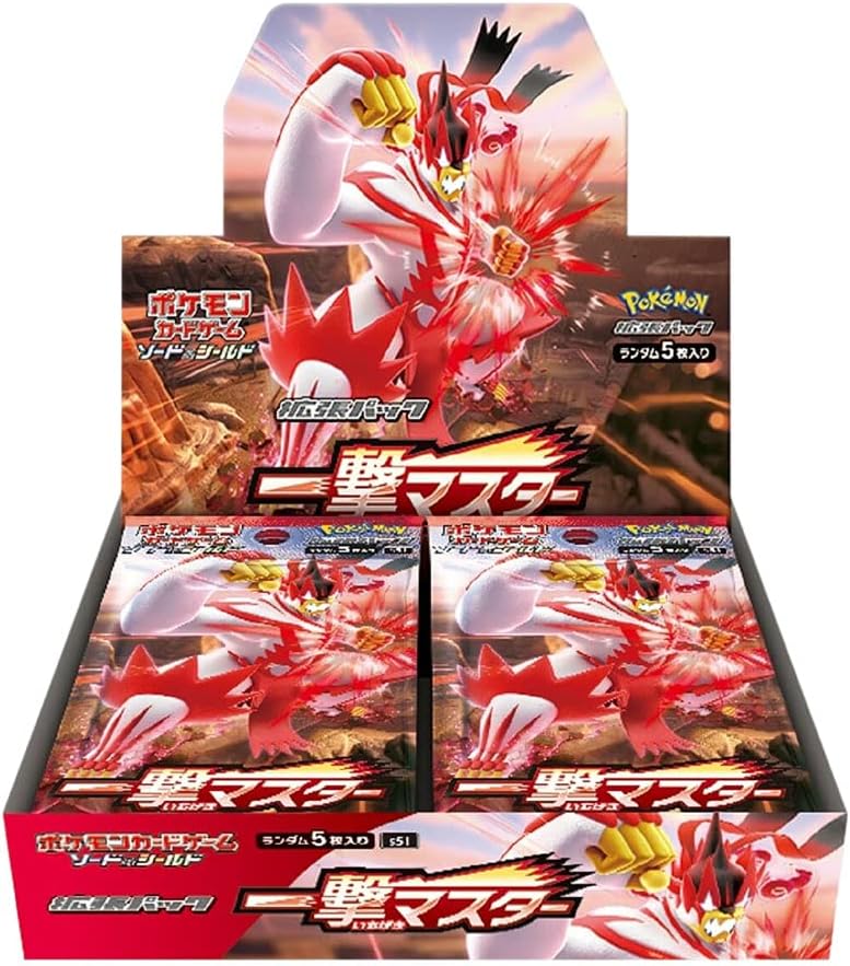 拡張パック「一撃マスター」(S5I)《未開封BOX》