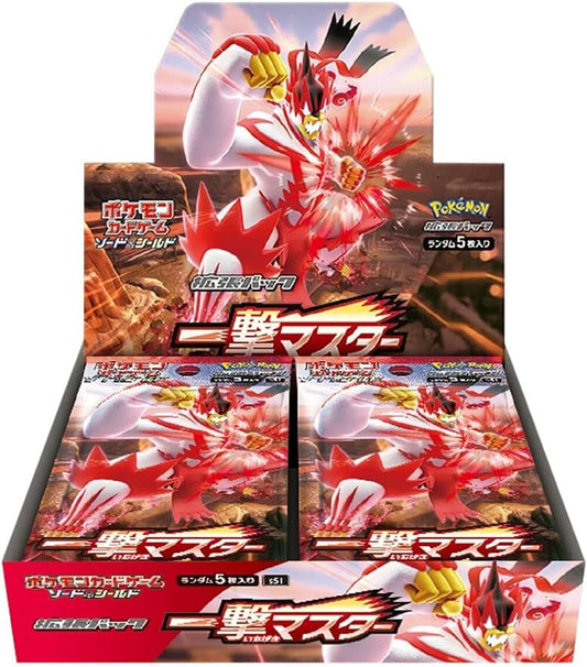 拡張パック「一撃マスター」(S5I)《未開封BOX》