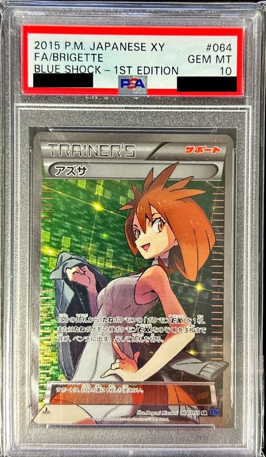 【PSA10鑑定済】アズサ【SR】{064/059}