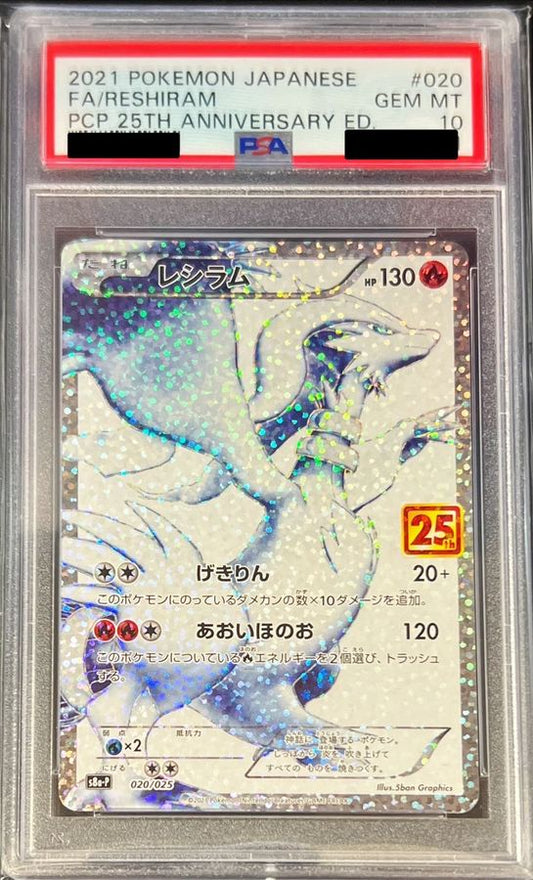 【PSA10鑑定済】レシラム(25th)【P】{020/025}