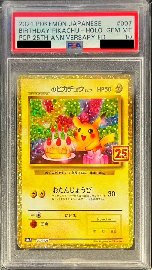 【PSA10鑑定済】_のピカチュウ(25th)【P】{007/025}