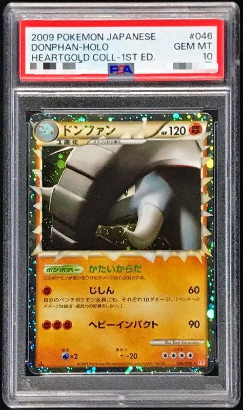 【PSA10鑑定済】ドンファン(グレート)《-》{046/070}[その他]