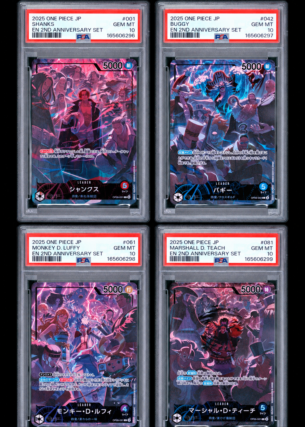 新四皇 PSA10連番セット