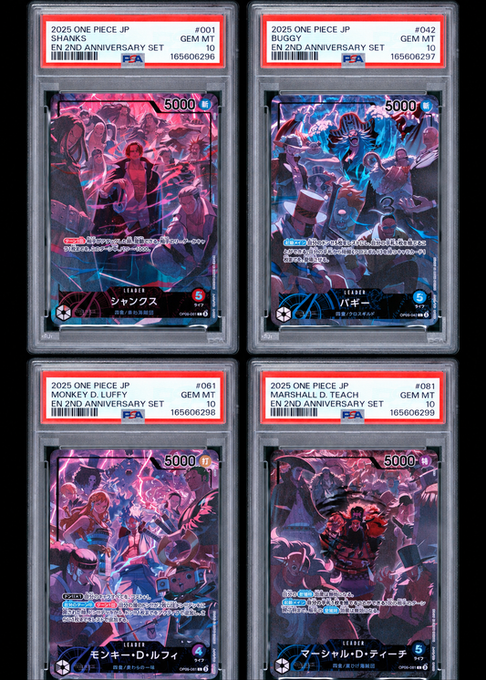 新四皇 PSA10連番セット