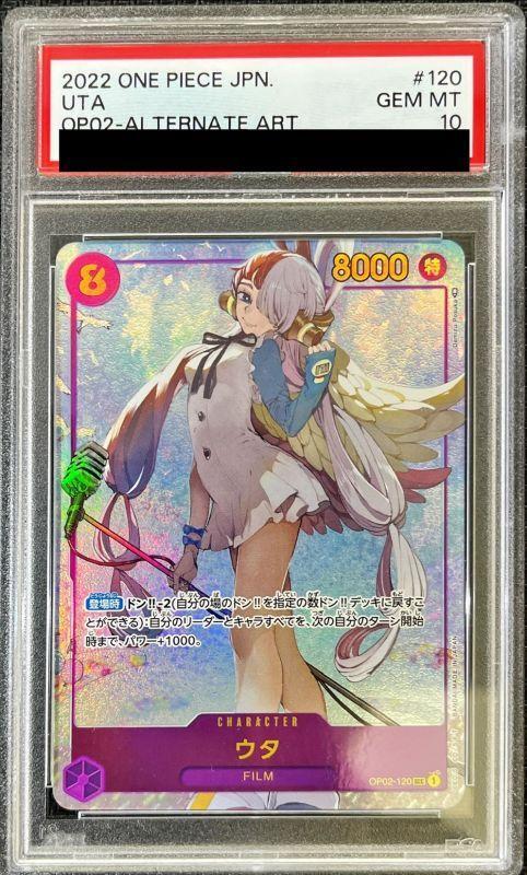 【PSA10鑑定済】ウタ(パラレル/illust:Demizu Posuka)《SEC》{OP02-120}