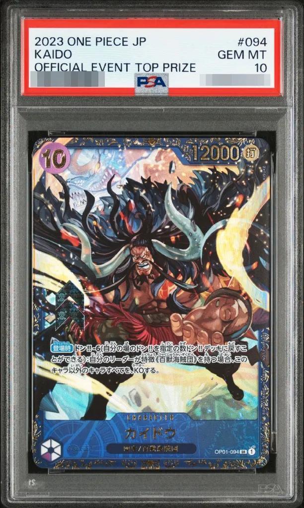 【PSA10鑑定済】カイドウ(illust:KISUKE)《SR》{OP01-094}