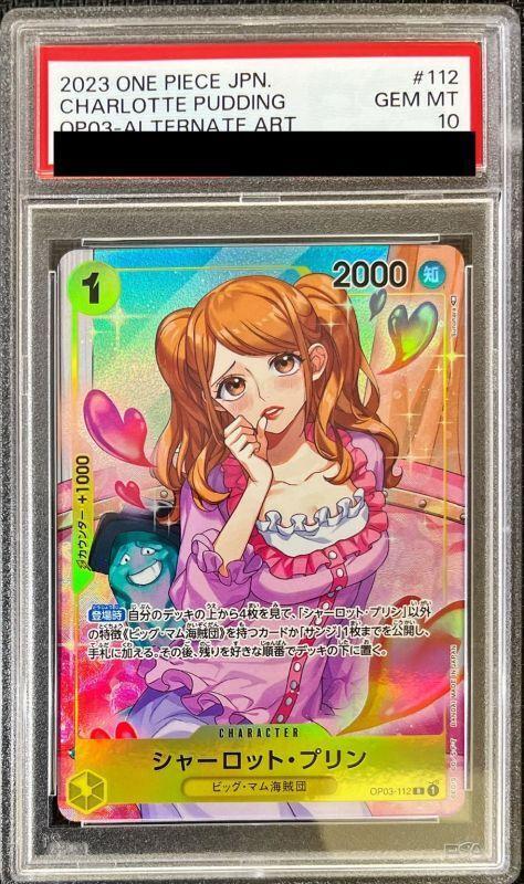 【PSA10鑑定済】シャーロット・プリン(パラレル/illust:Sunohara)《R》{OP03-112}