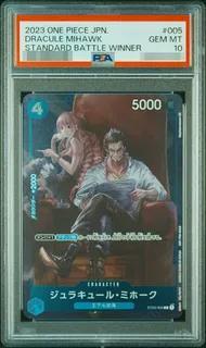 【PSA10鑑定済】ジュラキュール・ミホーク(フルアート/illust:Hayaken-sarona)《C》{ST03-005}