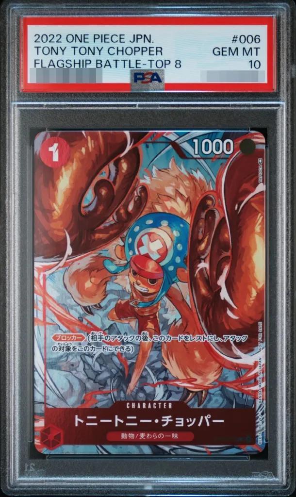 【PSA10鑑定済】トニートニー・チョッパー(illust:TAPIOCA)《C》{ST01-006}