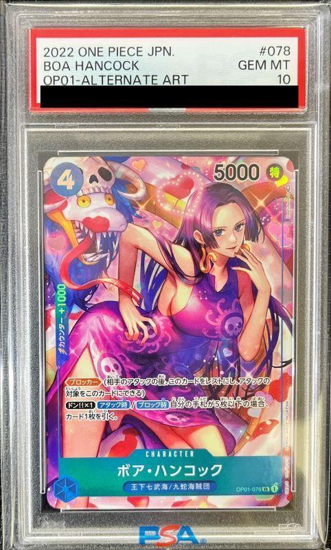【PSA10鑑定済】ボア・ハンコック(パラレル/illust:Hashimoto Q)《SR》{OP01-078}