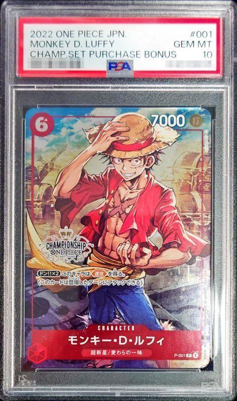 【PSA10鑑定済】モンキー・D・ルフィ(CHAMPIONSHIP)《P》{P-001}