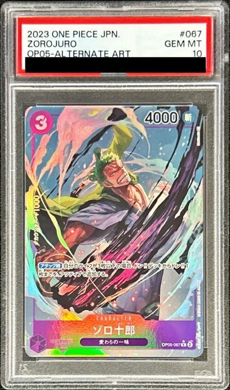【PSA10鑑定済】ゾロ十郎(パラレル/illust:Makitoshi)《R》{OP05-067}
