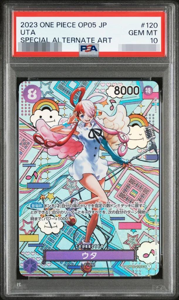 【PSA10鑑定済】ウタ(パラレル/和柄/illust:S-KINOKO)《SP》{OP02-120}