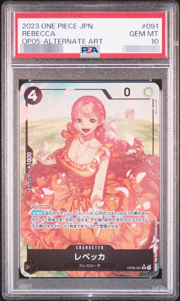 【PSA10鑑定済】レベッカ(パラレル/illust:Makitoshi)《SR》{OP05-091}