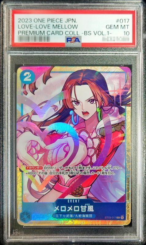 【PSA10鑑定済】メロメロ甘風(illust:Sunohara)《C》{ST03-017}