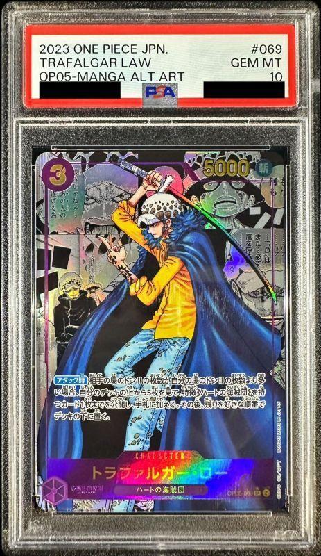 【PSA10鑑定済】トラファルガー・ロー（パラレル/漫画背景）《SR》{op05-069}