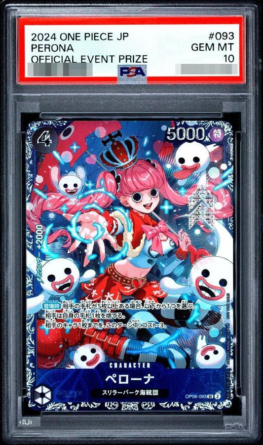 【PSA10鑑定済】ペローナ(illust:nuisuke)《SR》{OP06-093}