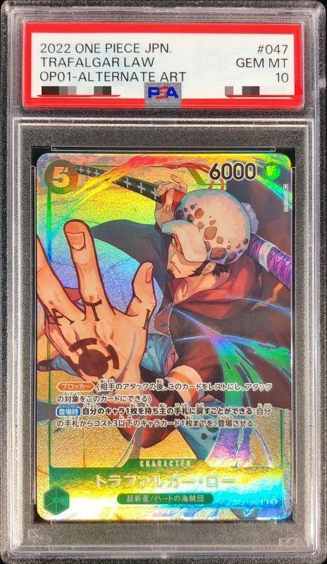 【PSA10鑑定済】トラファルガー・ロー（パラレル）《SR》{op01-047}