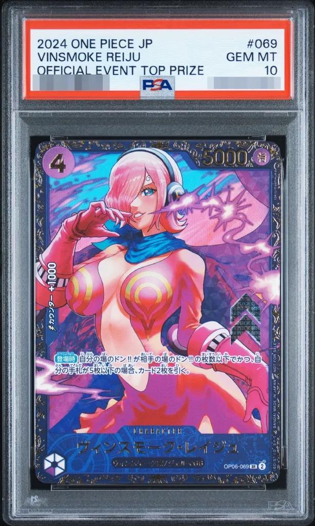 【PSA10鑑定済】ヴィンスモーク・レイジュ(illust:tokisimashikuka)《-》{06-069}