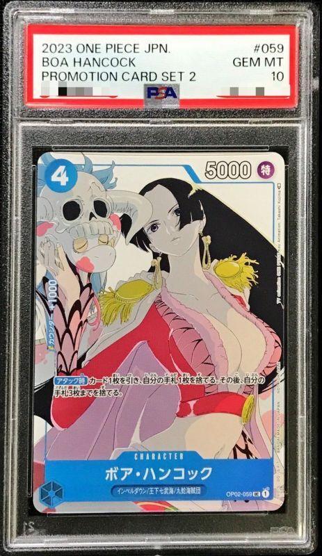 【PSA10 鑑定済】ボア・ハンコック《UC》{OP02-059}