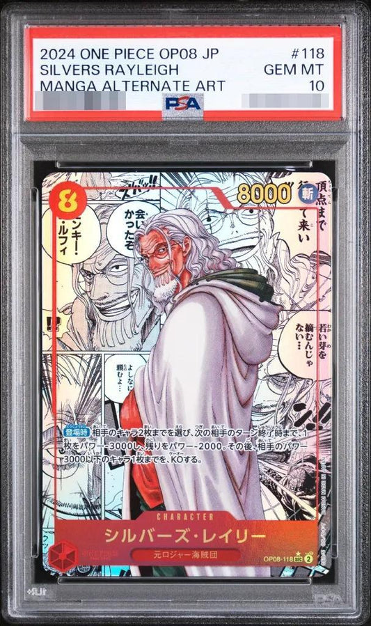 【PSA10鑑定済】シルバーズ・レイリー(漫画背景)《SEC☆》{OP08-118}