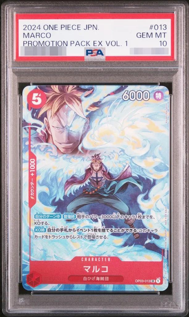 【PSA10鑑定済】マルコ(illust:Koushi Rokushiro)《-》{OP03-013}