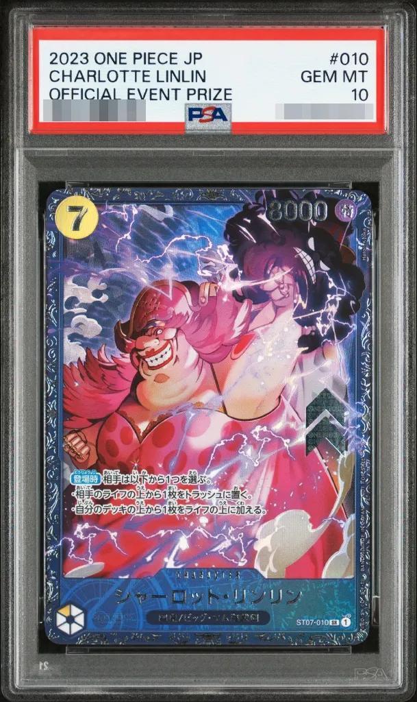 【PSA10鑑定済】シャーロット・リンリン(illust:Hatori Kyoka)《-》{ST07-010}