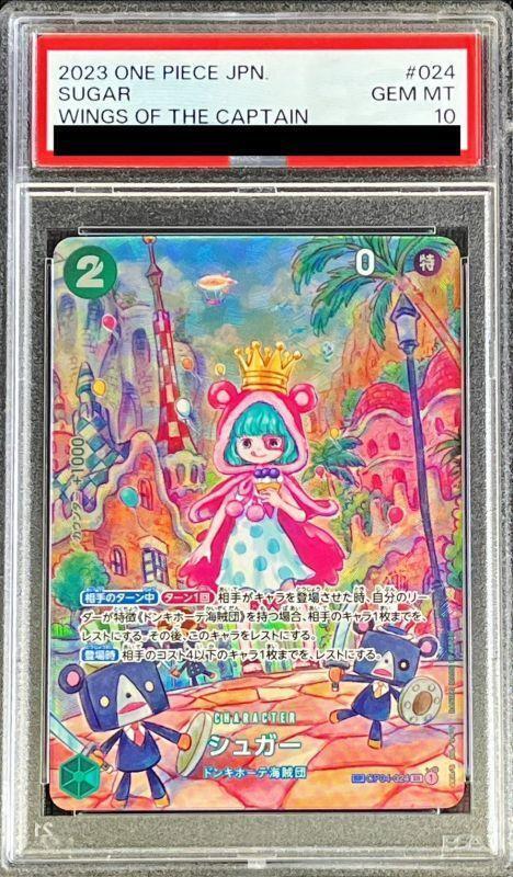 【PSA10鑑定済】シュガー(パラレル/illust:Misa Matoki)《SP》{OP04-024}