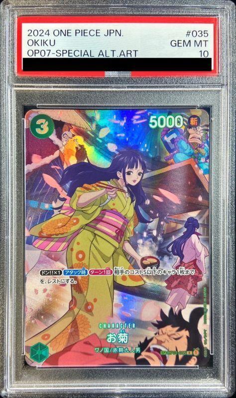 【PSA10鑑定済】お菊(パラレル/SP/illust:Denim2)《SP》{OP01-035}