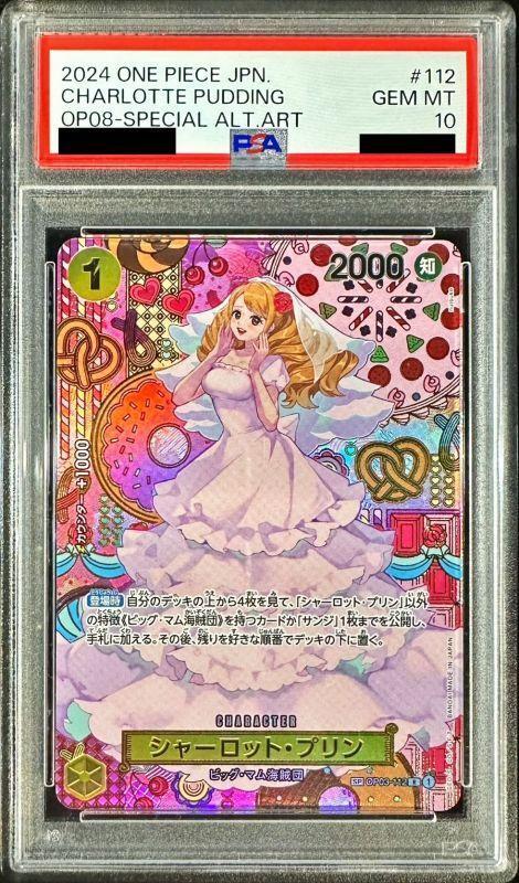 【PSA10鑑定済】シャーロット・プリン sp《-》{03-112}