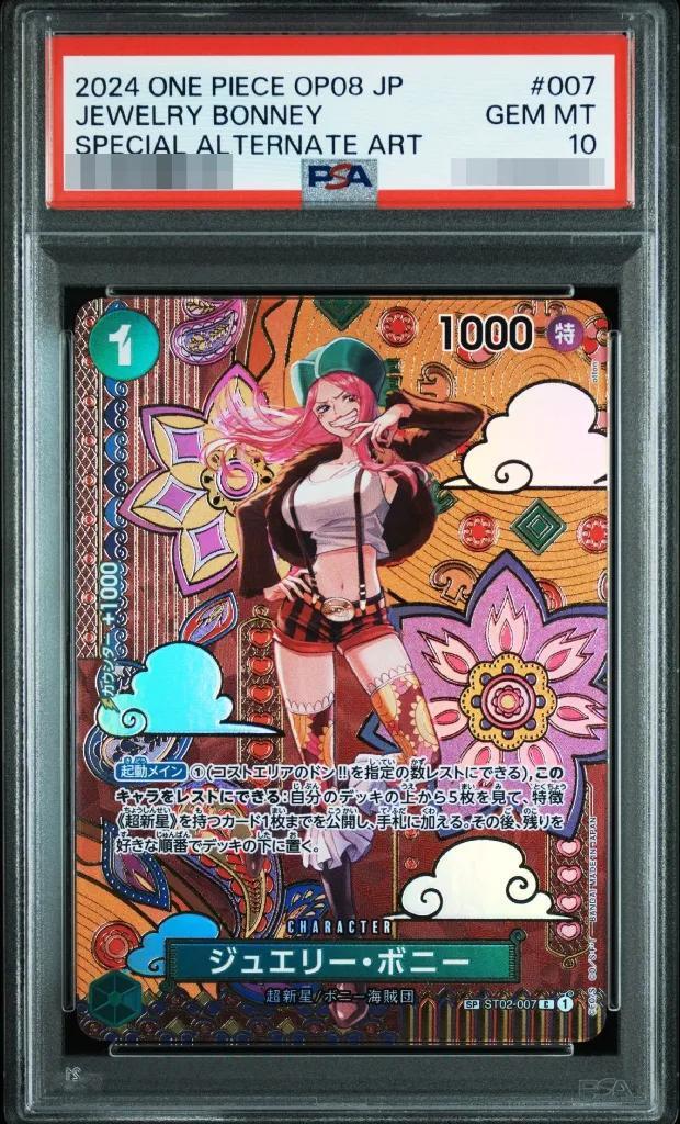【PSA10鑑定済】ジュエリー・ボニー(パラレル/SP/和柄/illust:otton)《SP》{ST02-007[OP08]}