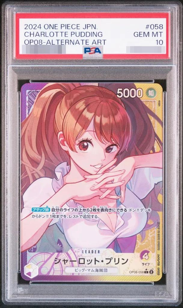 【PSA10鑑定済】シャーロット・プリン(パラレル/illust:otton)《L☆》{OP08-058}