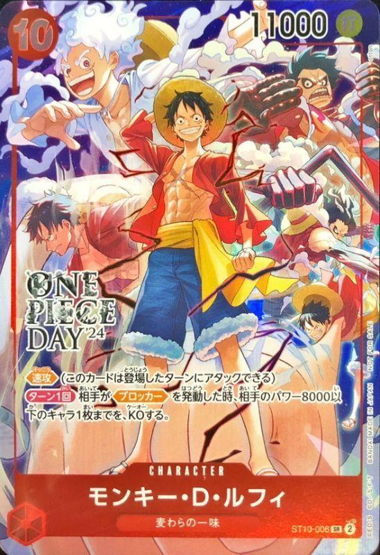 【PSA10鑑定済】モンキー・D・ルフィ【SR】《-》{ST10-006}