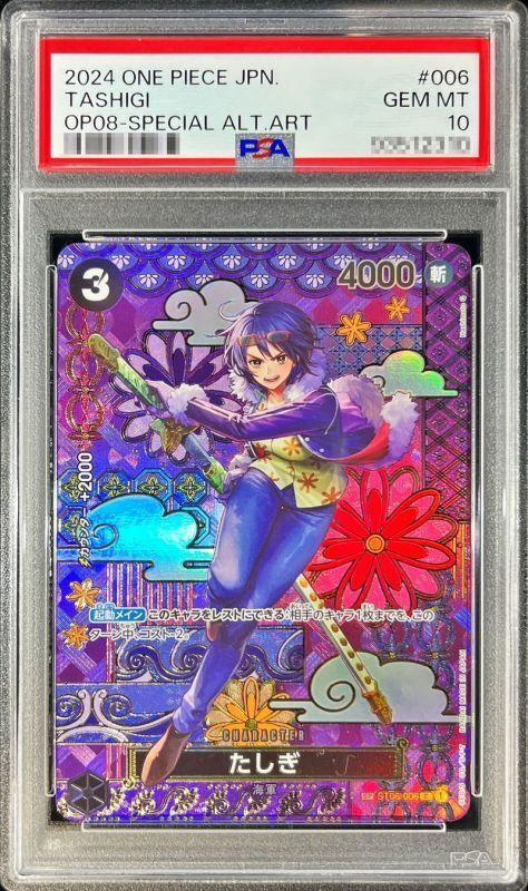 【PSA10 鑑定済】たしぎ(パラレル/SP/和柄/illust:Hashimoto Q)《SP》{ST06-00(OP08)}