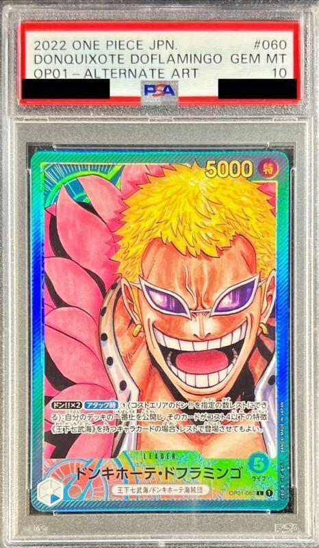 【PSA10鑑定済】ドンキホーテ・ドフラミンゴ(パラレル/漫画絵)《L》{OP01-060}