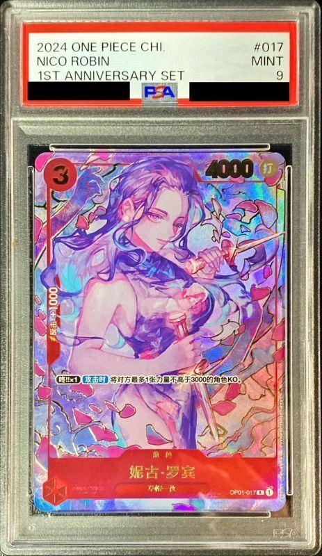 【PSA9鑑定済】ニコ・ロビン(中国版/illust:oo6)《-》{-}