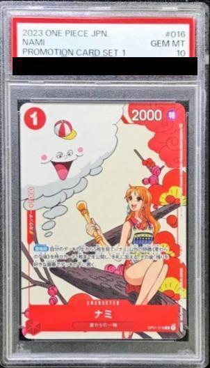 【PSA10鑑定済】ナミ(illust:Midori Matsuda)《R》{OP01-016}