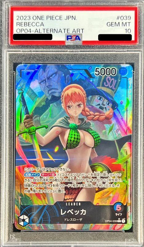 【PSA10鑑定済】(再注文用)レベッカ(パラレル/illust:Studio Vigor Co.Ltd)《-》{OP04-039}