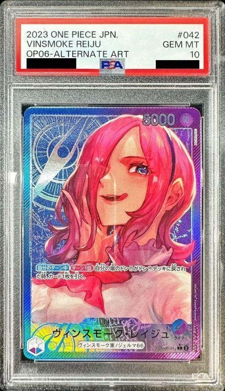 【PSA10鑑定済】ヴィンスモーク・レイジュ(パラレル/illust:NIJIMAARC)《L》{OP06-042}